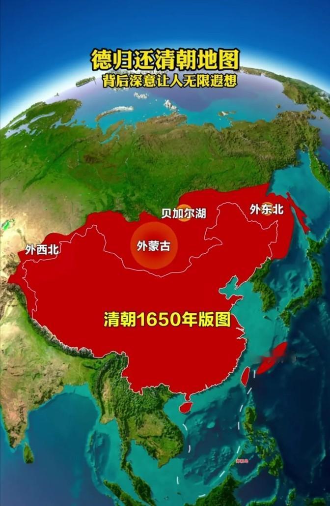 有人说德国归还我们清朝全盛时期的地图，背后深意让人无限遐想，首先说德国送的是一幅