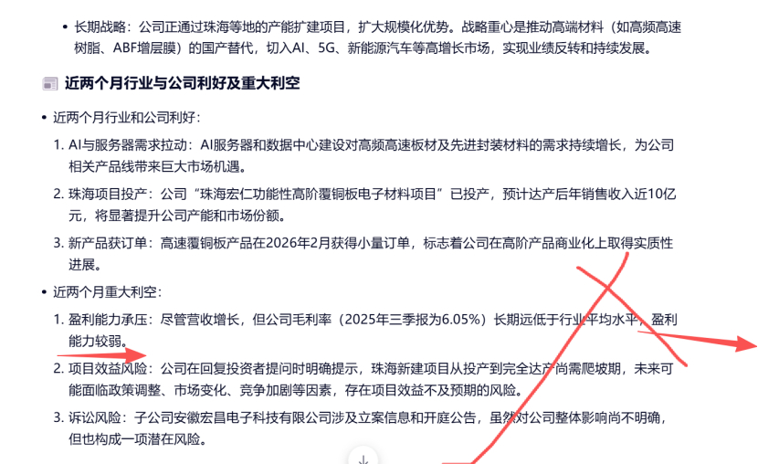 一个人赚钱能力不行，就是废物。一个股，盈利能力不行就是垃圾股。传统行业看业绩的股