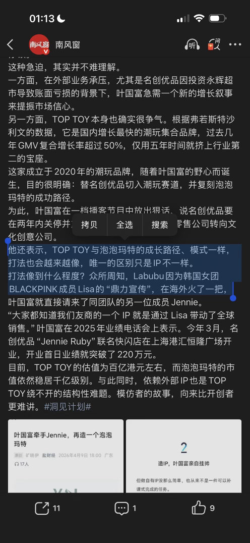 这不就是请不起Lisa只能请个Lisa同队的便宜货吗🤣🤣🤣 