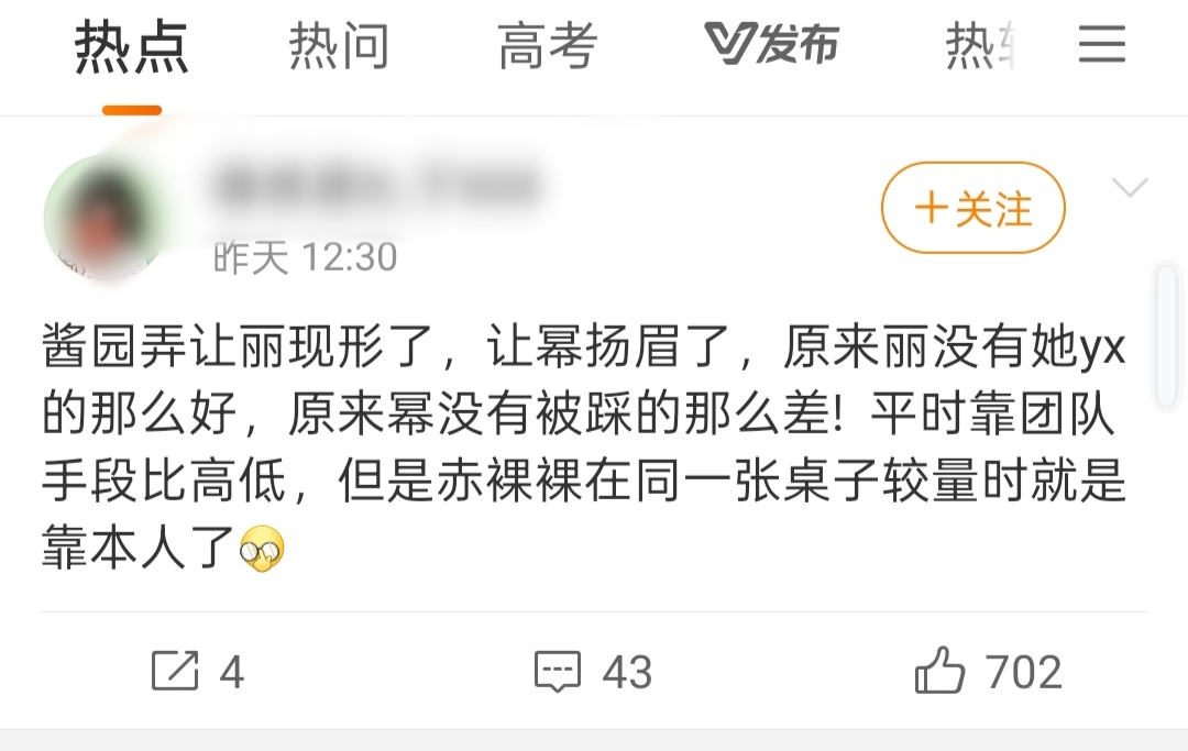 路人对酱园弄演员演技评价： ​​​
