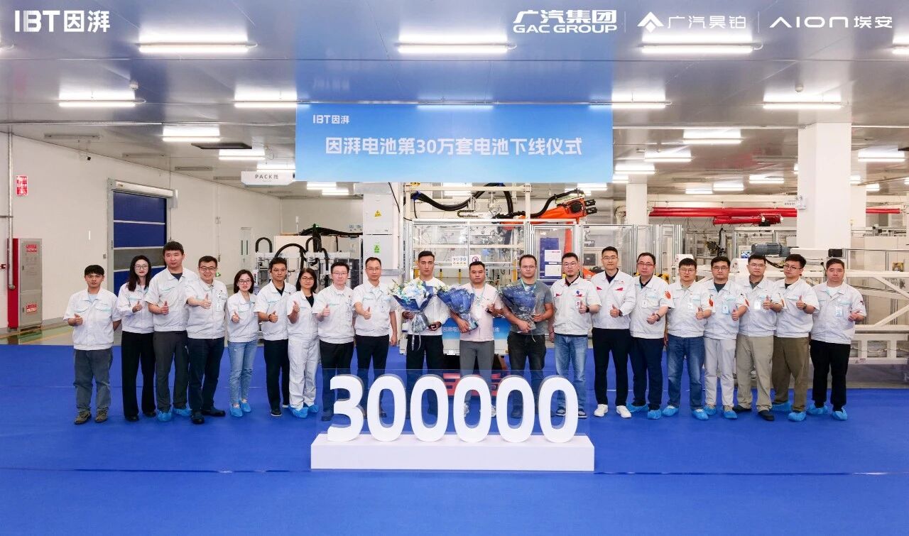 30万套电池包下线：广汽把电池“定义权+制造权”握在了手里