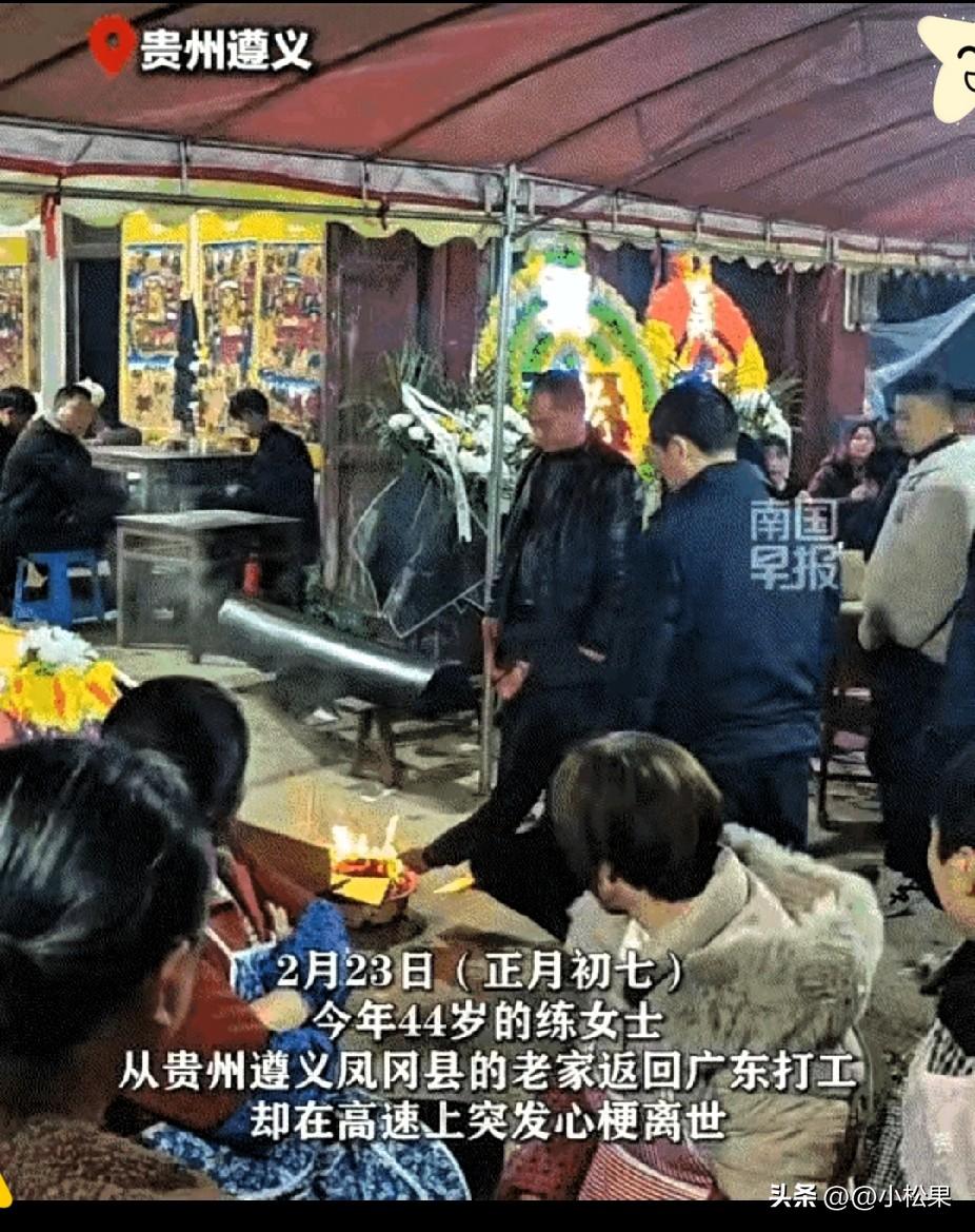 万万没想到，贵州一位44岁大姐返工路上突发心梗离世，老板的举动，直接看哭无数人。