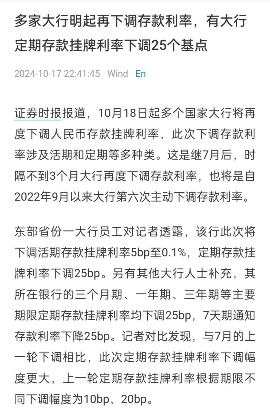 躺平吃息的怎么办？来股市超越一下？ ​​​