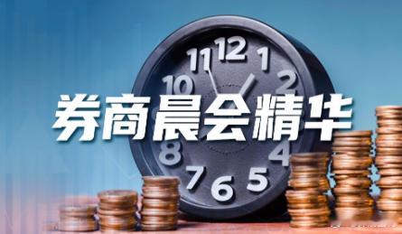 a股 在今日券商晨会上，中信建投认为，关注物理AI低位配置机会；中泰证券认为，重