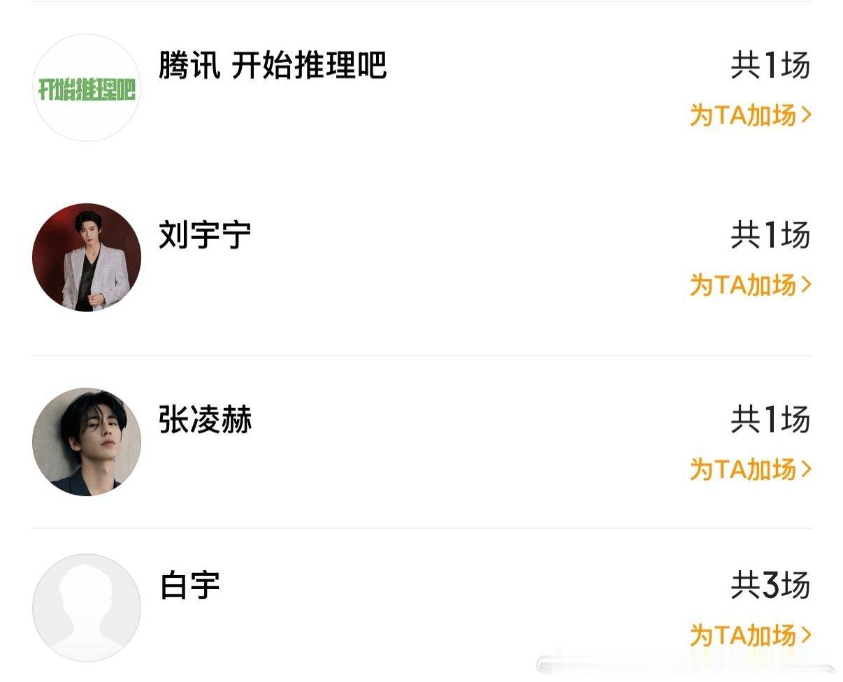 迪丽热巴为金靖新片包场赫丽摸宇包场金靖章若楠新片开始推理吧 看到迪丽热巴和赫丽摸