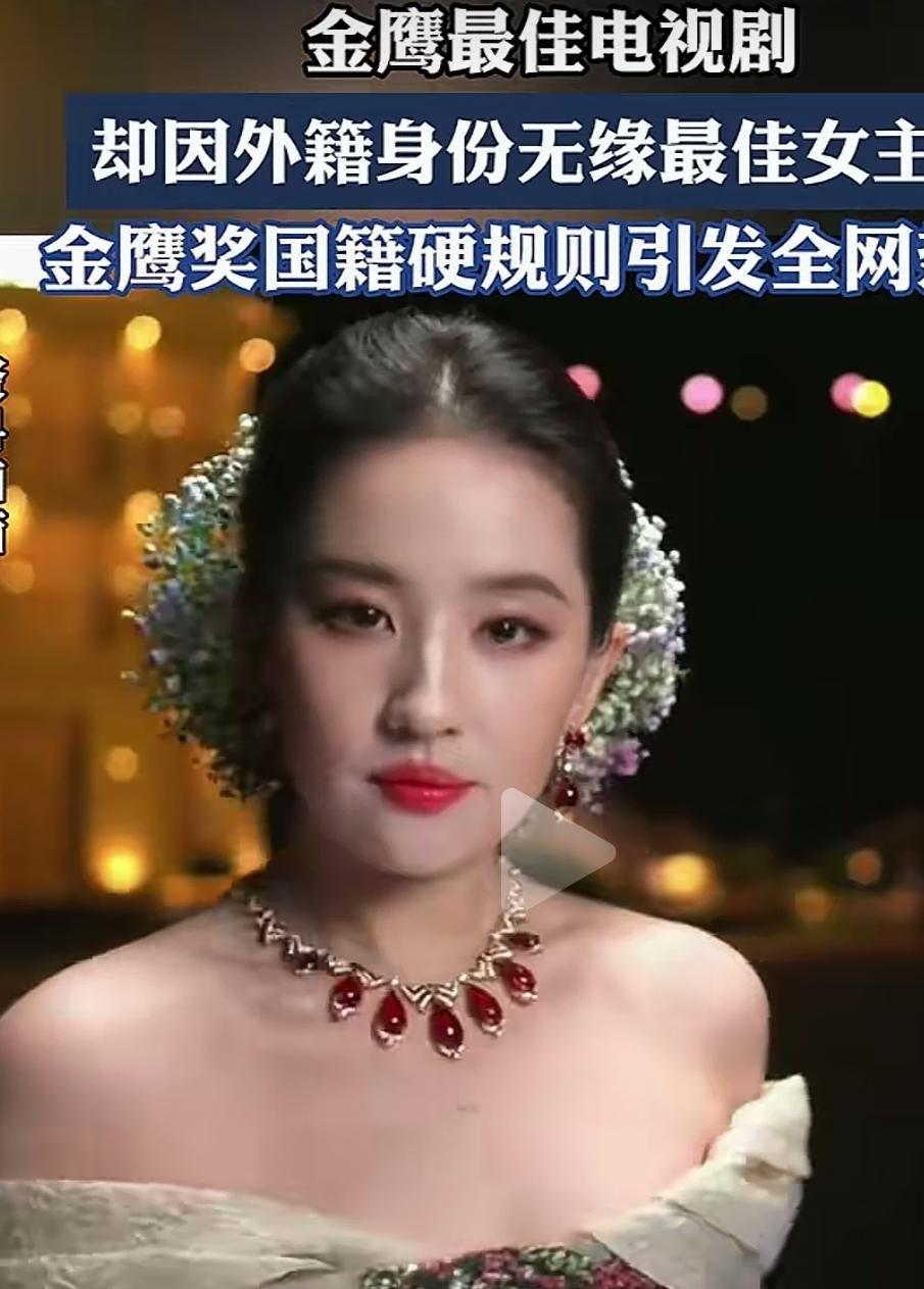 热搜争议！玫瑰的故事入围大奖，刘亦菲却无缘金鹰奖女主提名
 
谁能想到，大火的《