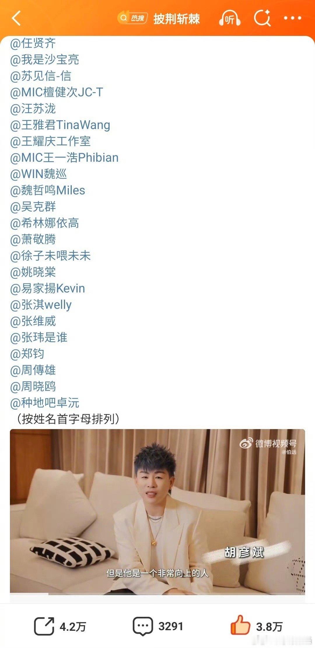 伯远的人脉有点吓人 《披荆斩棘》第五季伯远加盟，48人应援团太震撼！跨歌手、企业