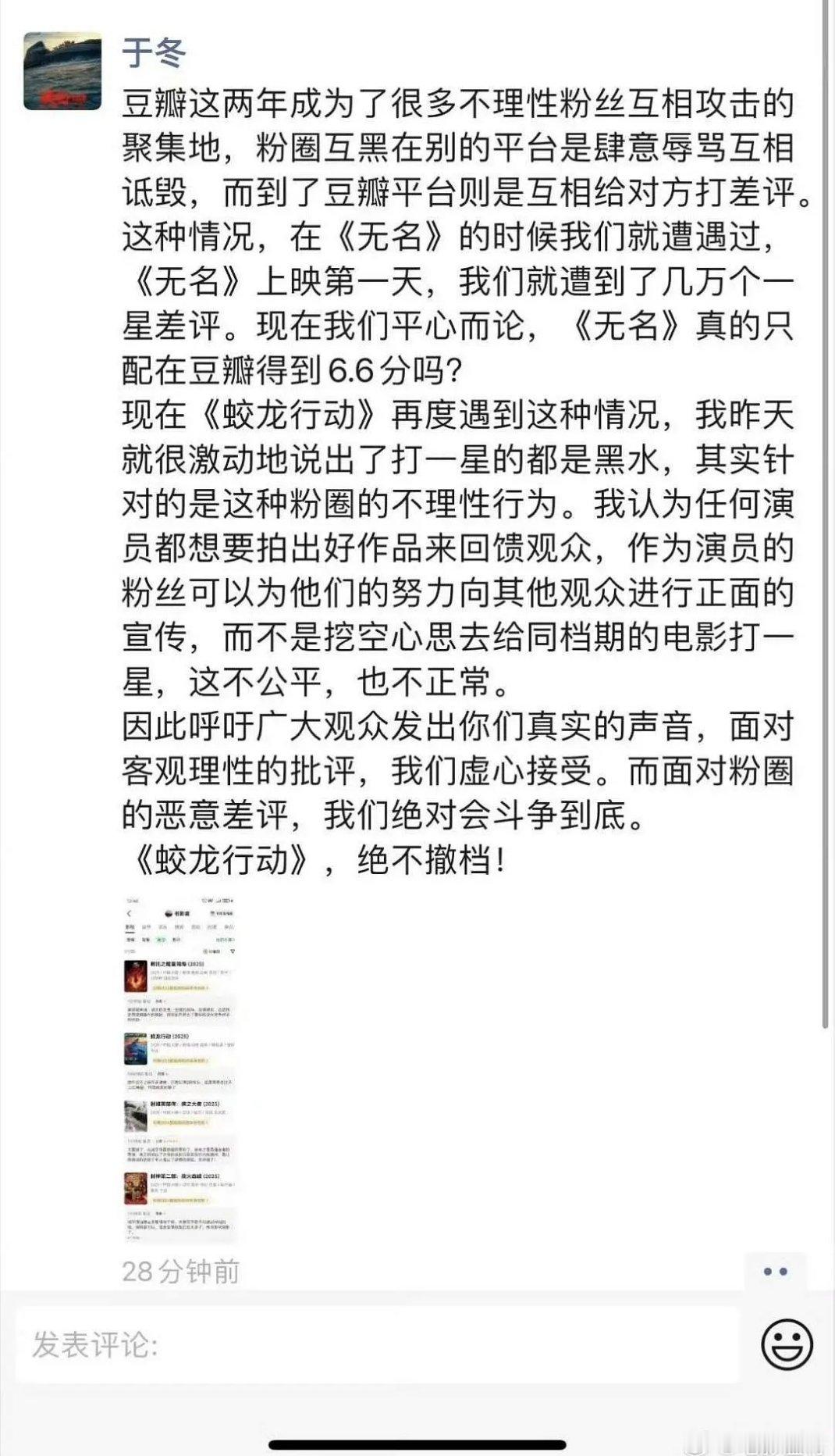 于冬在燃什么，还挂瞎瞎打一星瞎瞎等下就说，看吧都是资本打压射雕才扑街 