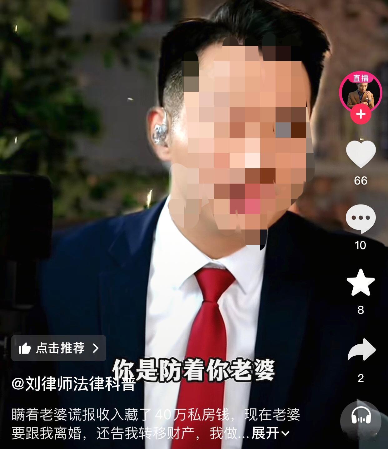 一男子连麦律师说他每月实际收入约15000元，但一直跟妻子说只有7000元，如此