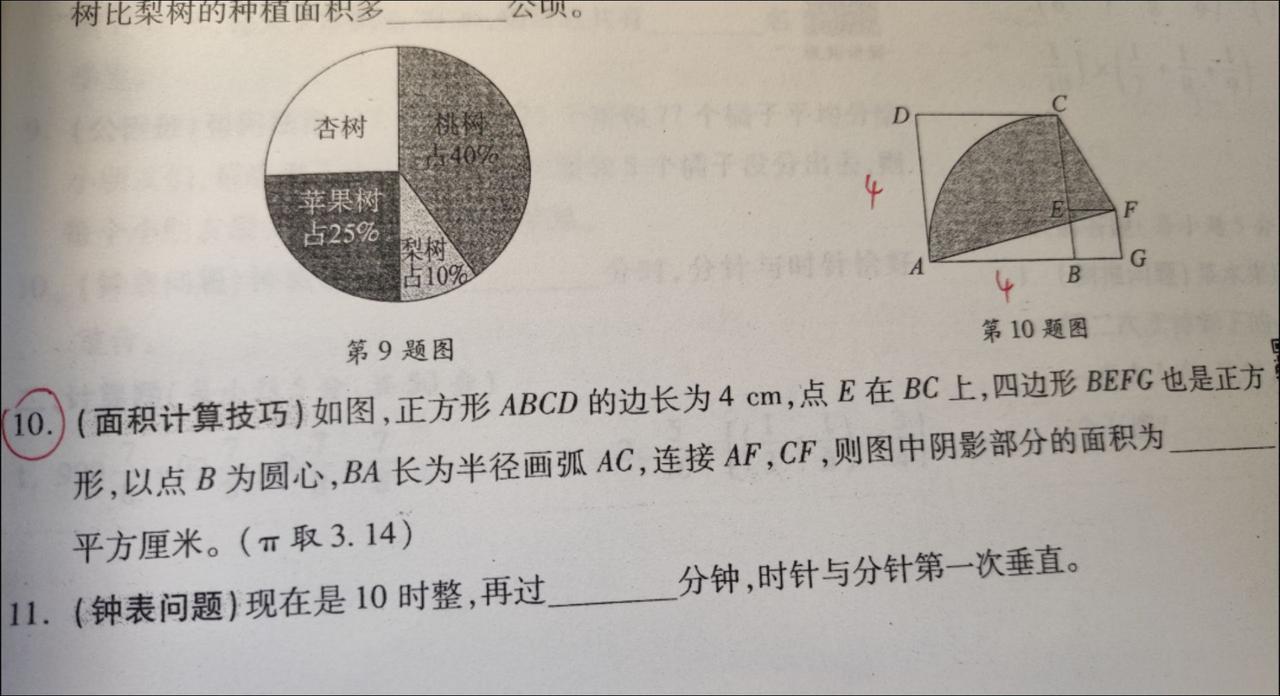 这题出的……让人又爱又恨啊#小学数学