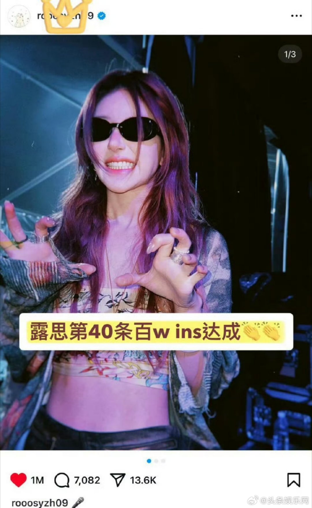 赵露思百万👍🏻ins，第40条达成！好厉害赵露思 ​​​