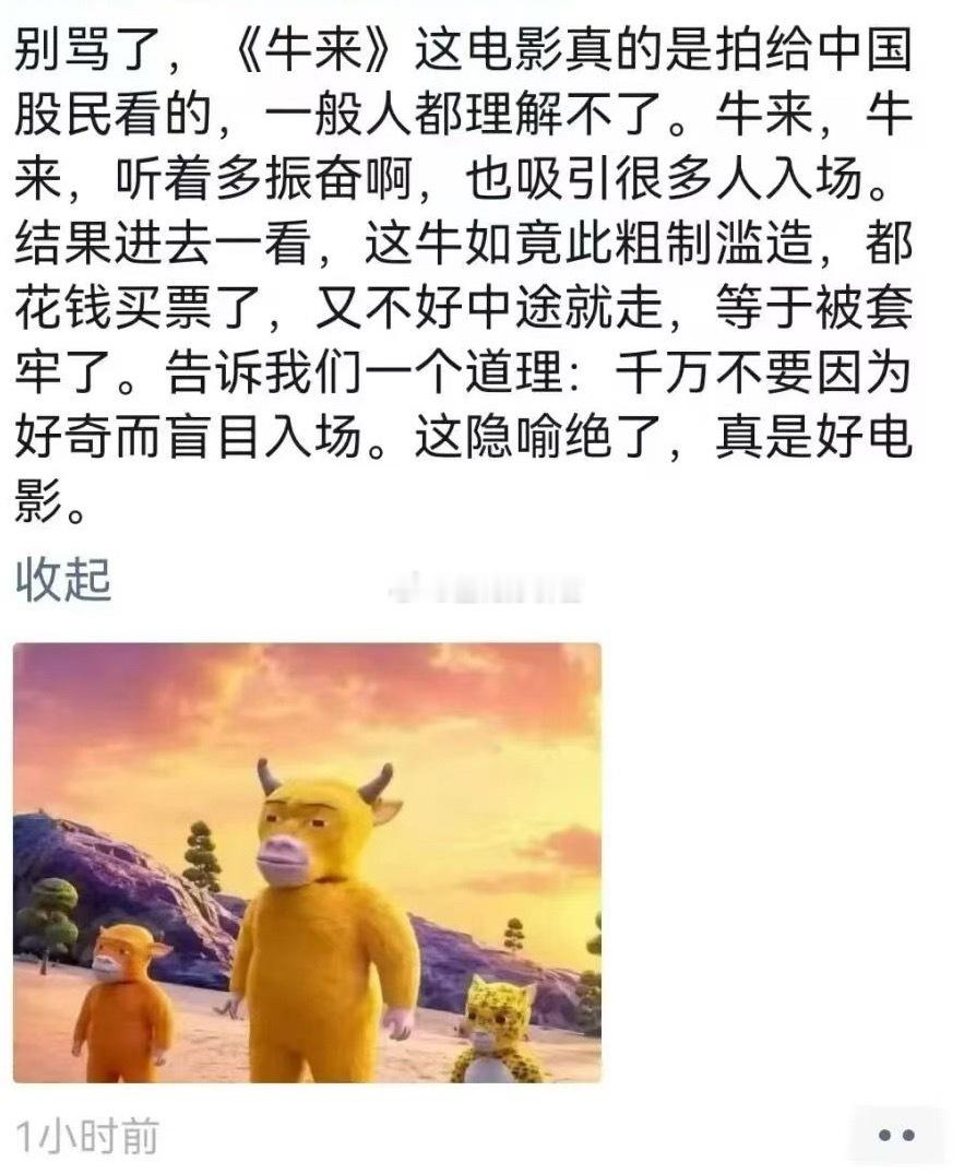 我觉得咱这个社会价值观还是有问题的，如此粗制滥造的垃圾动画片，不仅没有遭到鄙视和
