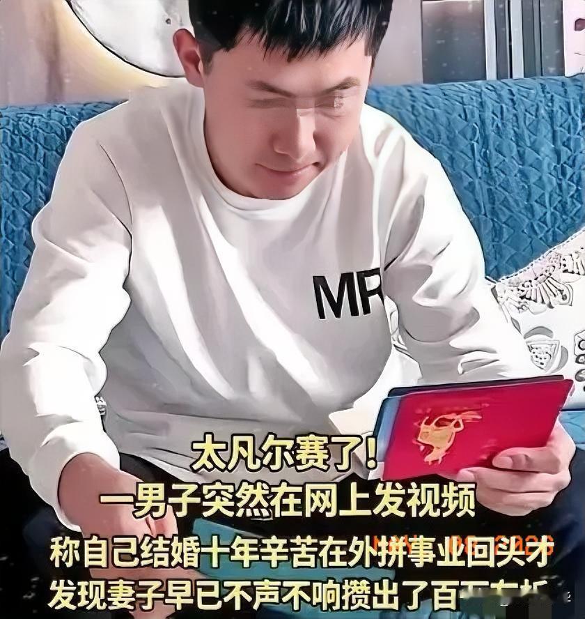 简直太让人羡慕了！5月7日，天津一男子意外发视频感慨，结婚整整十年，才猛然发现妻