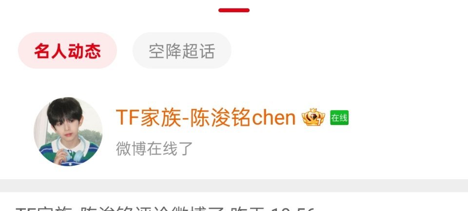 在线 