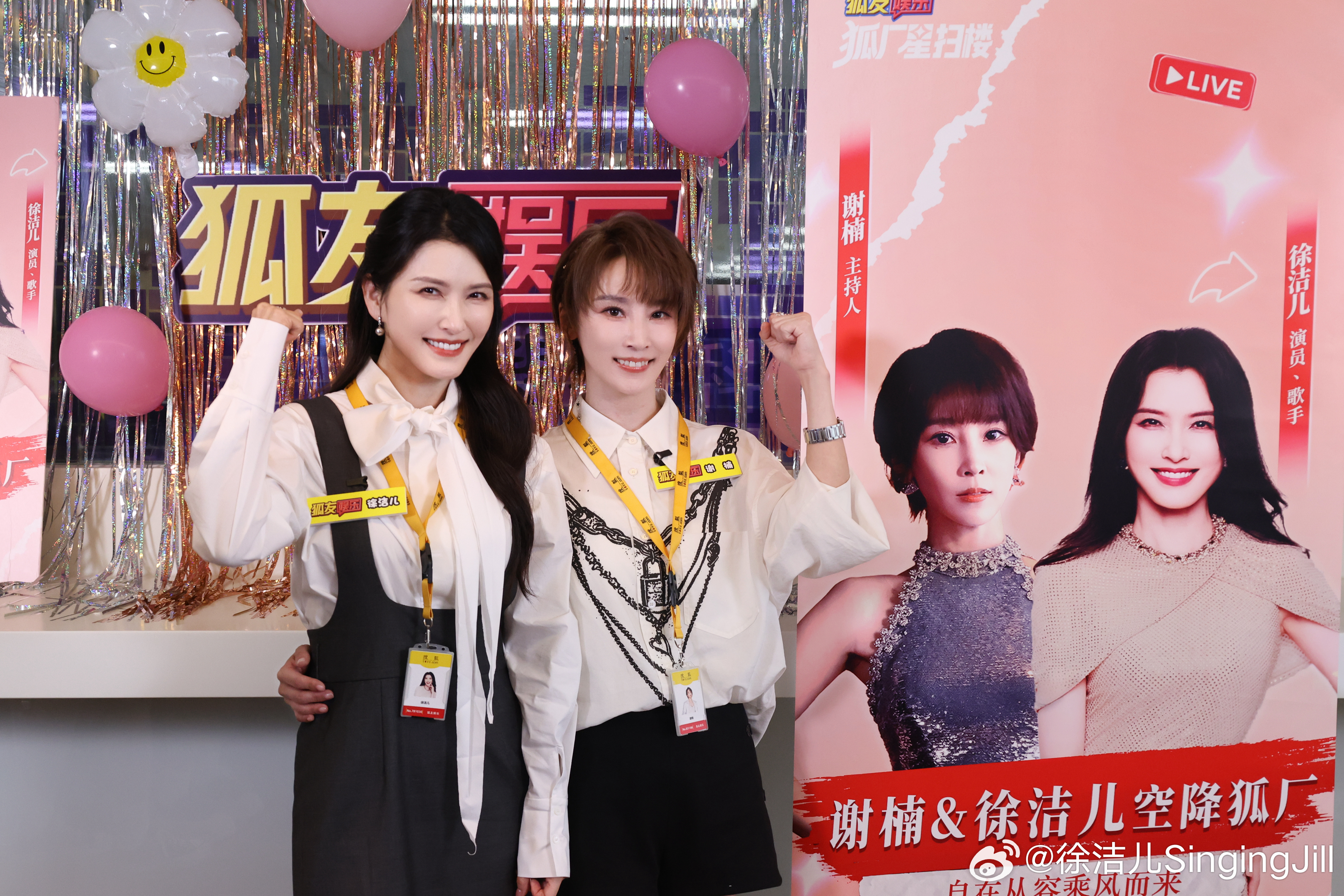 这两个人好萌吧 