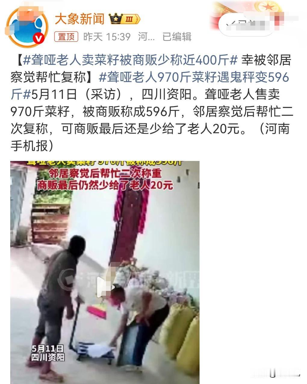 这真是太丧尽天良了，竟然连聋哑人都不放过，竟然这么坑聋哑人。
近日，四川资阳，聋