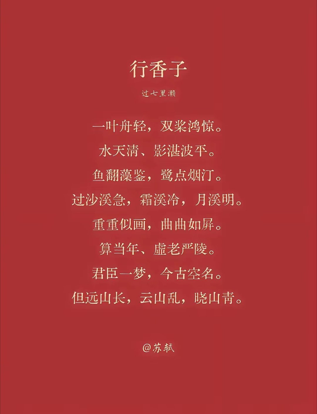好 