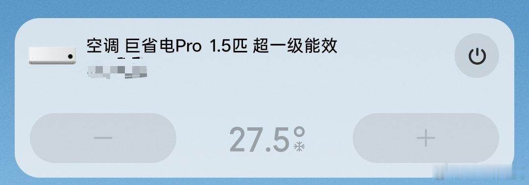 格力朱磊回应空调26度省电空调26度省电那我每天开27.5睡觉不是省飞了因为我房