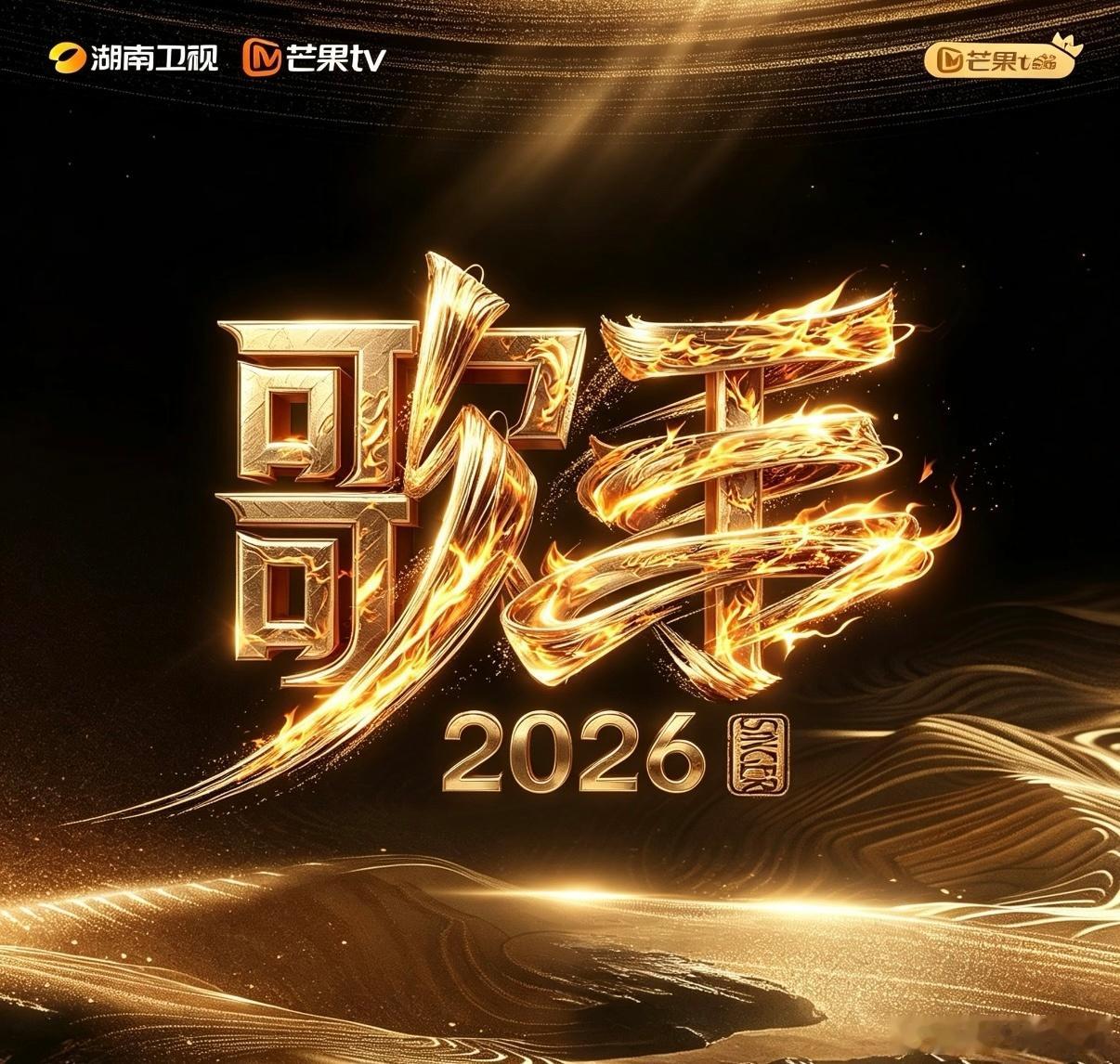 和歌手一起为高考加油高考加油歌手2026 旋律藏满期许，祝福奔赴考场，跟随歌手脚