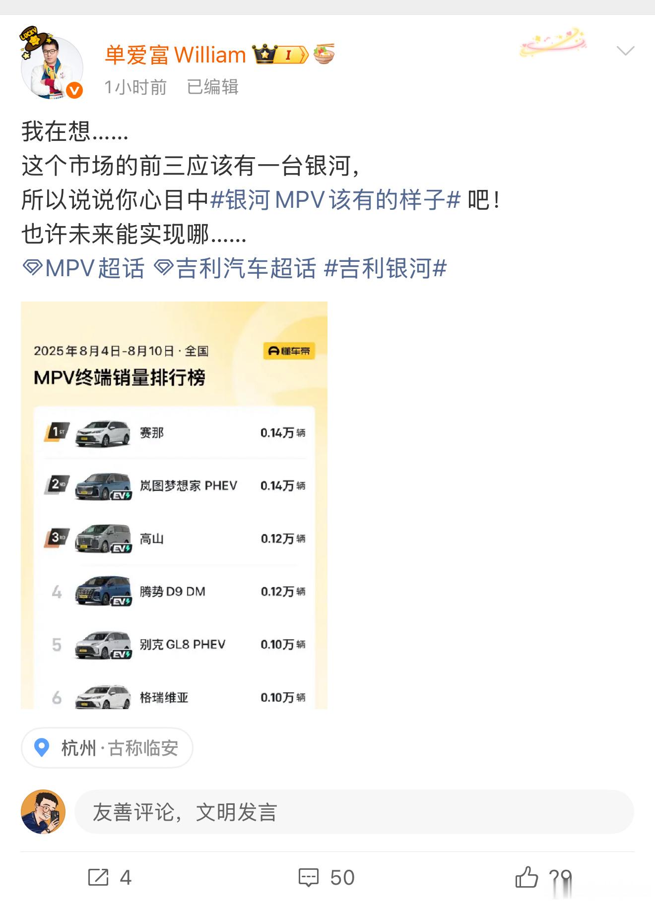 银河MPV该有的样子传下去，吉利银河会有MPV这个市场，苦塞纳和格瑞维亚久矣急需