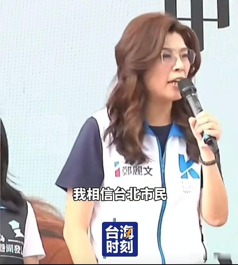 选战逆风承压，郑丽文始终从容含笑面对党内同志与市民
 台海时刻

岛内六都选战进