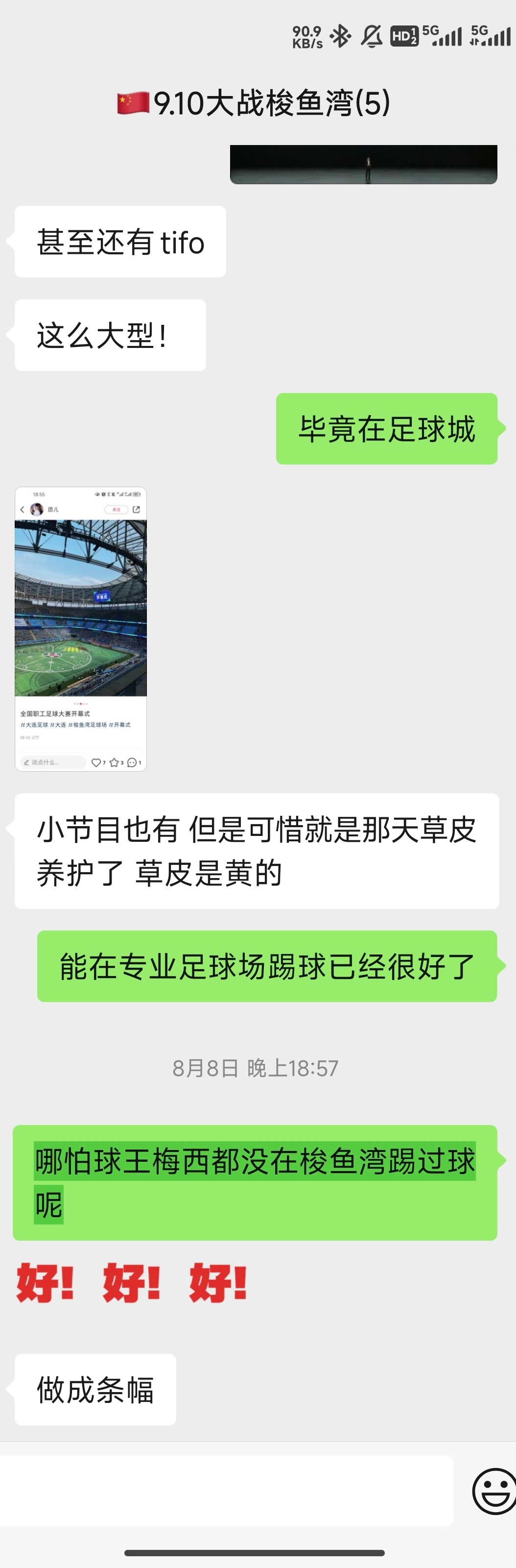 人没法到梭鱼湾督战，但是话到了[笑cry]#国足vs沙特# 今天能不能比上一场踢