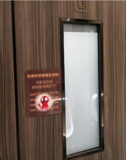 深圳一地厕所吸烟会变透明深圳果然是一线城市，值得推广， 去给深圳卫健委点赞去了没