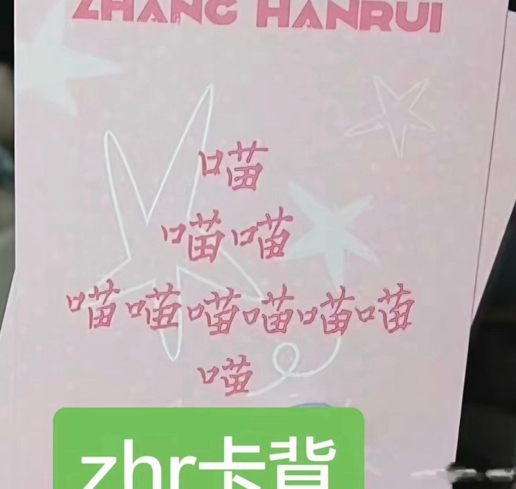 tg四代来了个猫妖，喵喵喵～ 