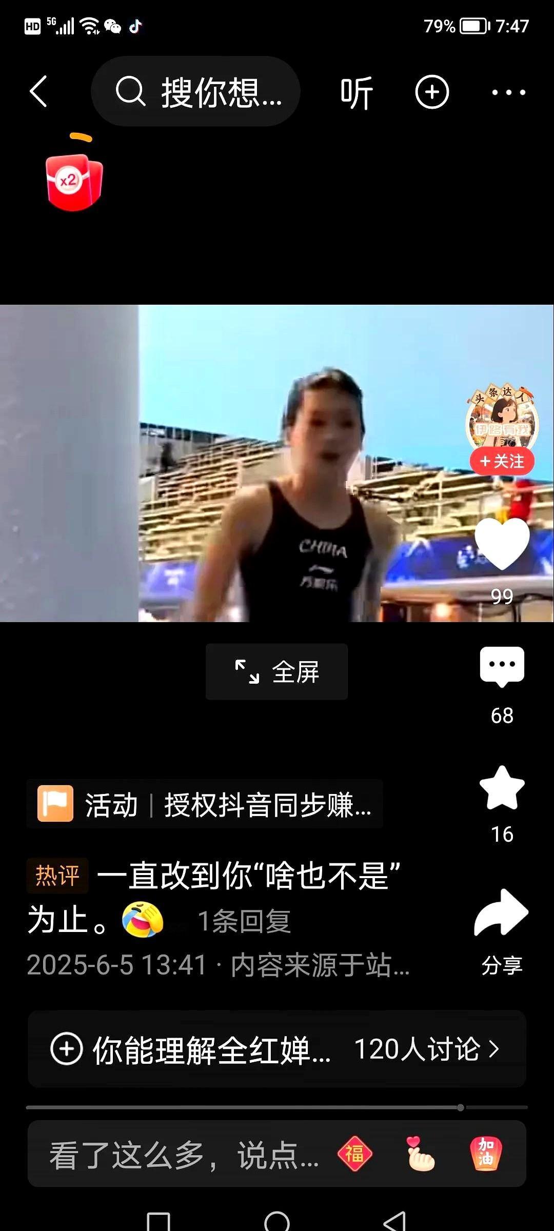 你现在是奥运冠军。

一个月以后恐怕你什么也不是。

想要达到这个目的应该怎么办