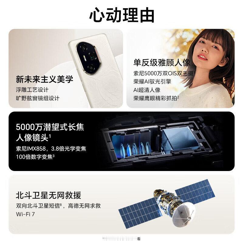 荣耀300Ultra AI旅拍神器 新品5G手机  山茶白 16GB+1TB【1