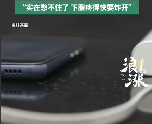 广西，男子独自一人在家，拿出一根80厘米长的充电线，慢慢的往自己的私密部位塞，主