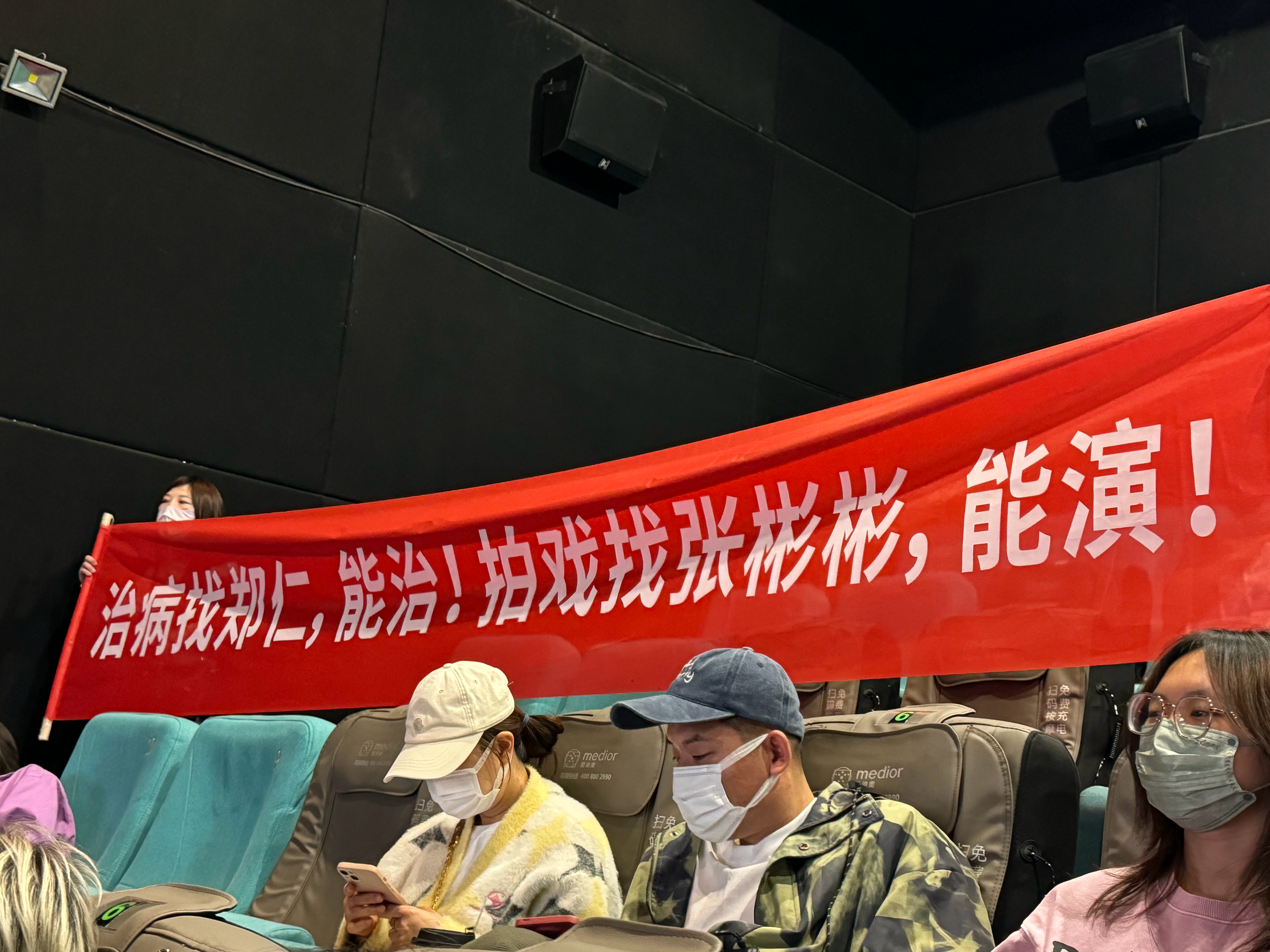  张彬彬粉丝这个横幅可以[哈哈] ​​​