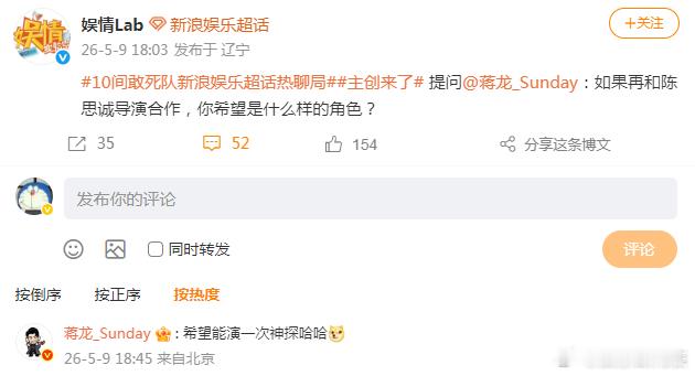蒋龙再和陈思诚合作想演神探 被问如果再和陈思诚导演合作，你希望是什么样的角色？