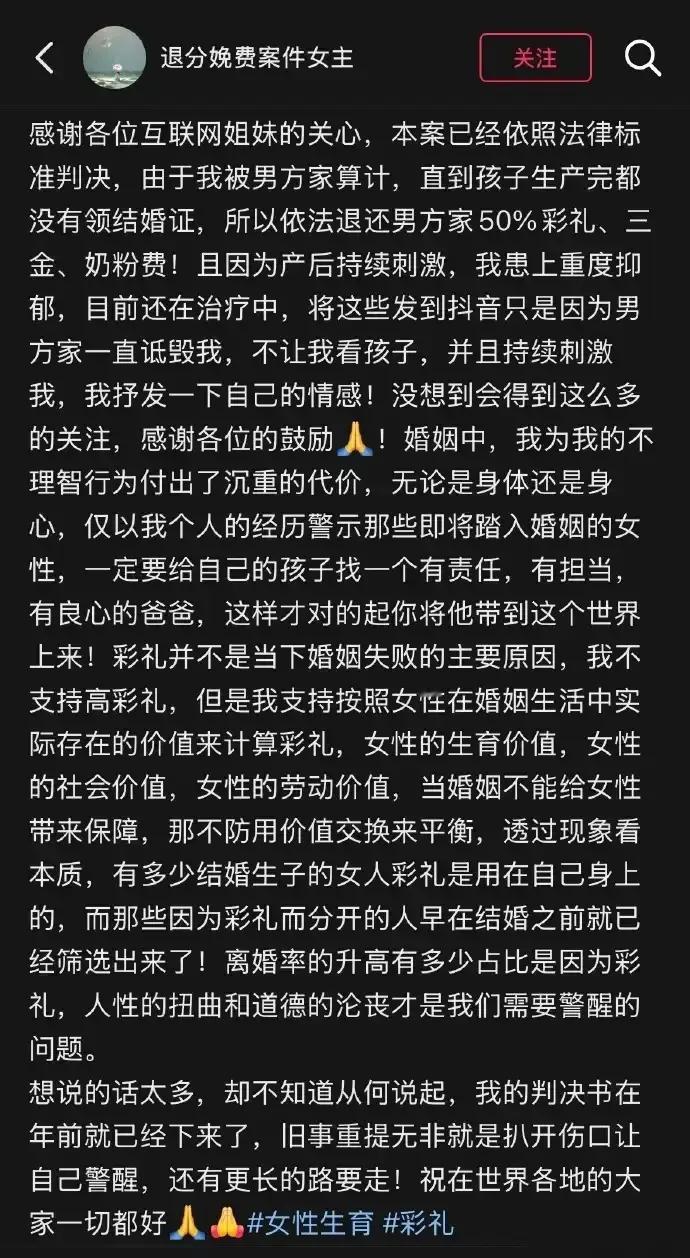 震碎三观了，男方跟女方AA了分娩费，要回了一半彩礼，不退回嫁妆（法律不支持），把
