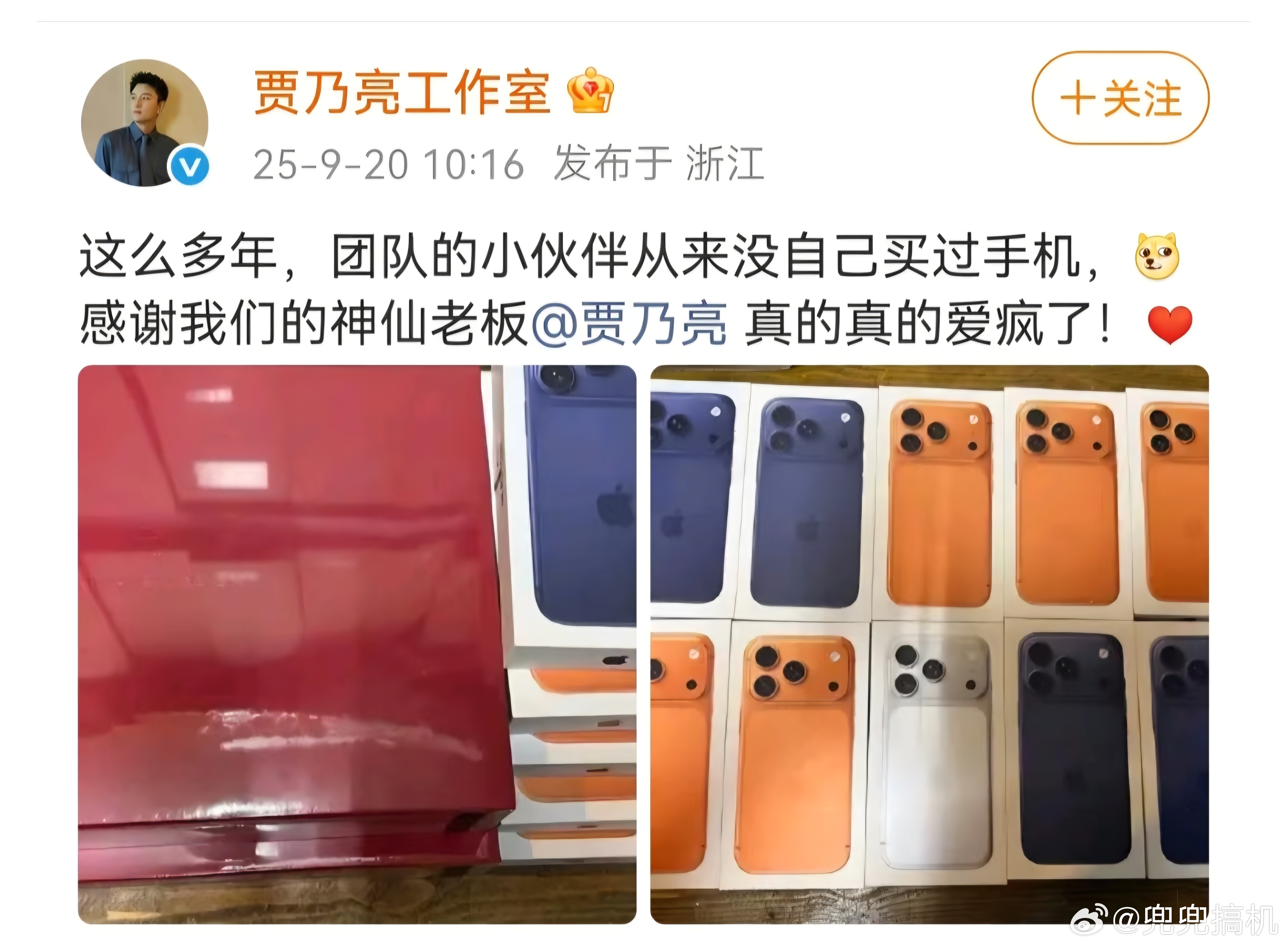 章若楠给全体员工换新手机了目前上过热搜 明星给自己旗下员工换手机的，这是第二位了