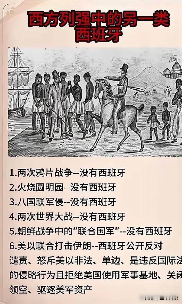 西班牙倒成了三好学生了？公元1492年，哥伦布发现新大陆美洲，标志着西班牙开启了