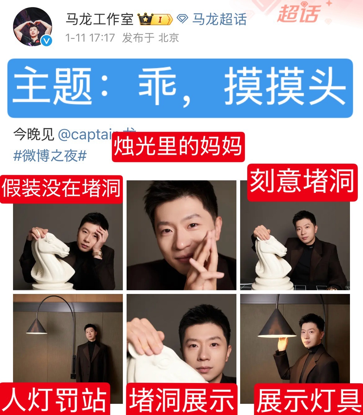 解析马龙工作室的第一批图一共六张图堵了三张洞你疯了吧！你们服务的是马龙不是马头啊