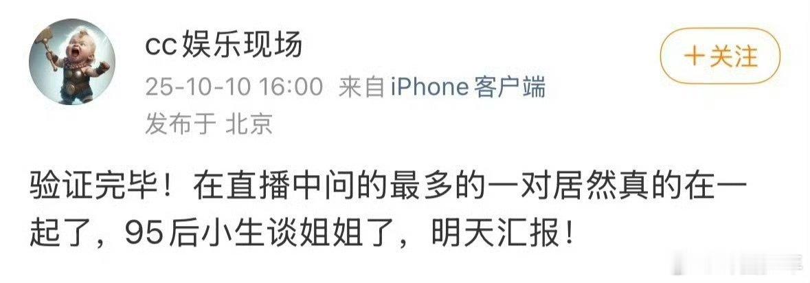 95小生谈姐姐了谁被“95小生谈姐姐”的消息惊到！没有具体指向的表述，让无数猜测