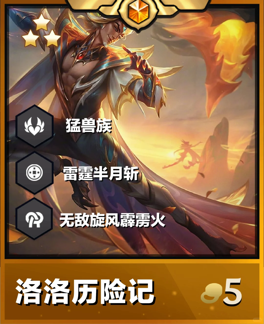 姐妹们！S级阵容！洛也太超模了！太强了