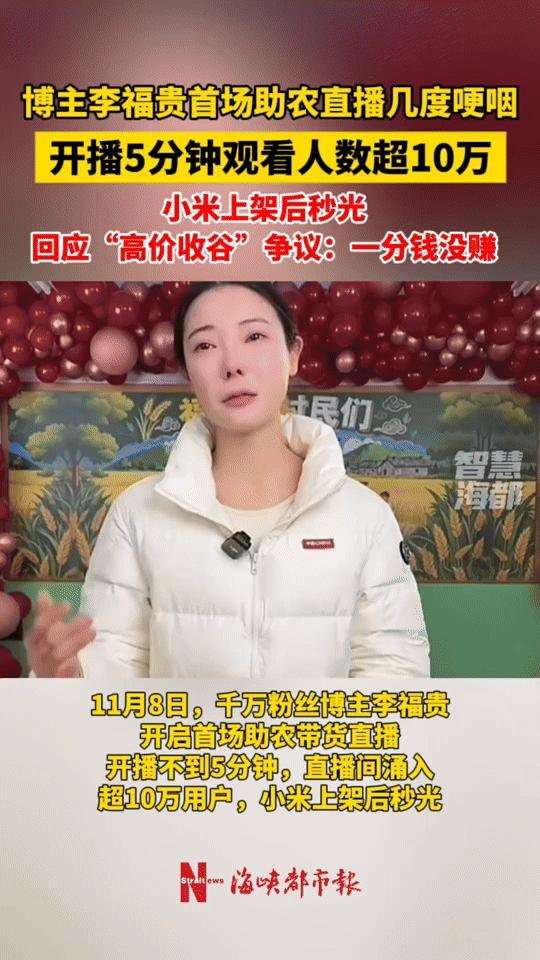 千万粉丝博主直播卖米秒光，哽咽坦言“一分钱不赚”，背后故事太暖心
 
千万粉丝博