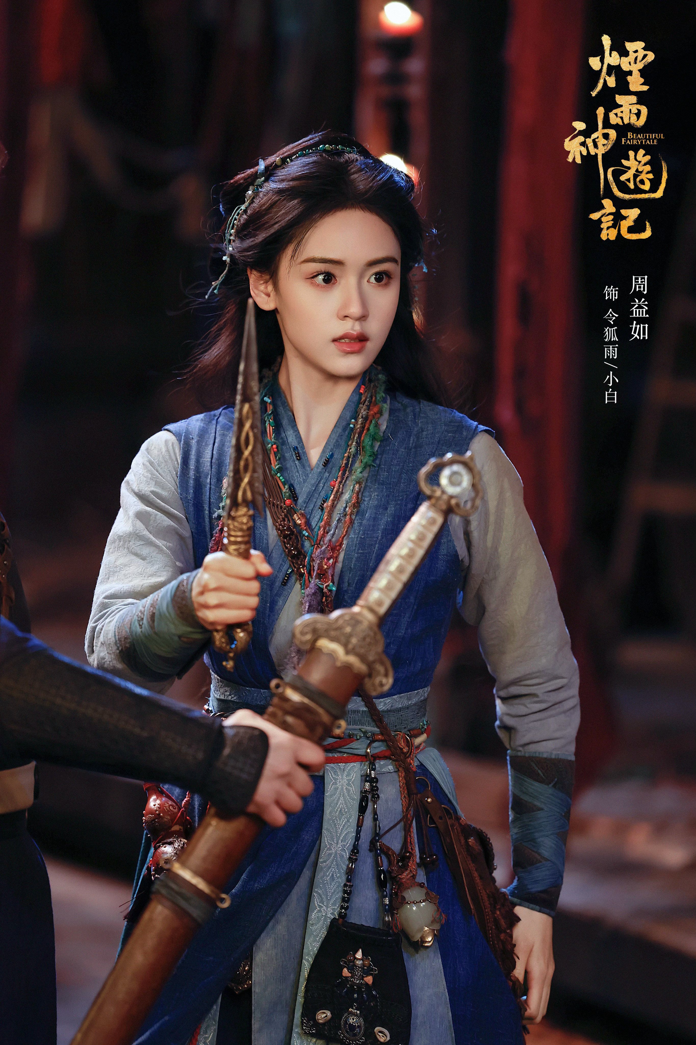 烟雨神游记前尘序章预告 在今天发的几十个新片预告里又码住了一个👀烟雨神游记新预