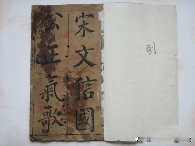 黄自元楷书《文天祥正气歌》老字帖，其字工整匀称，集浩然正气于一体，可见其得坦荡磅