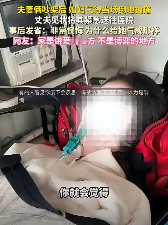 夫妻吵架互不相让险些阴阳相隔！山东一对夫妻吵架，头天拌嘴，第二天又大吵一架，谁也