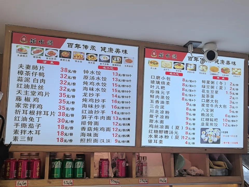 钟水饺。一碗担担面9元。一碗油茶9元。
油茶不错，担担面不敢恭维。[笑]
成都老