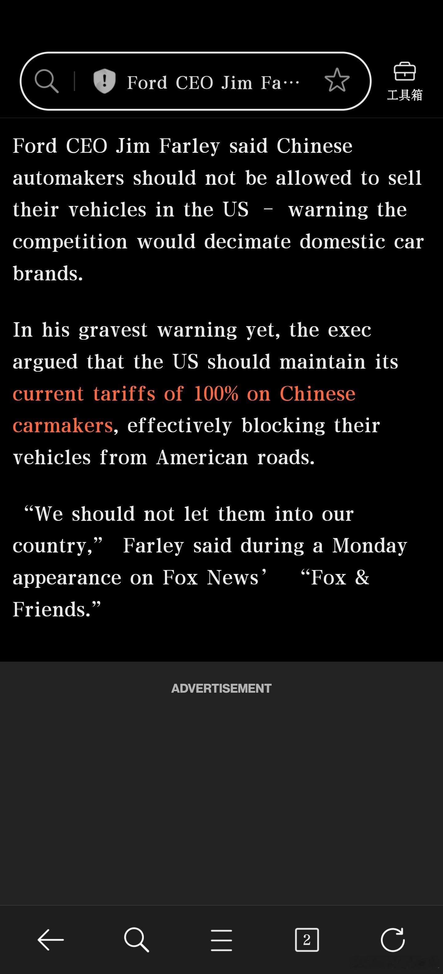🔻福特ceo法利明确表示不应该让中国车进入美国，会对美国制造业造成“毁灭性打击