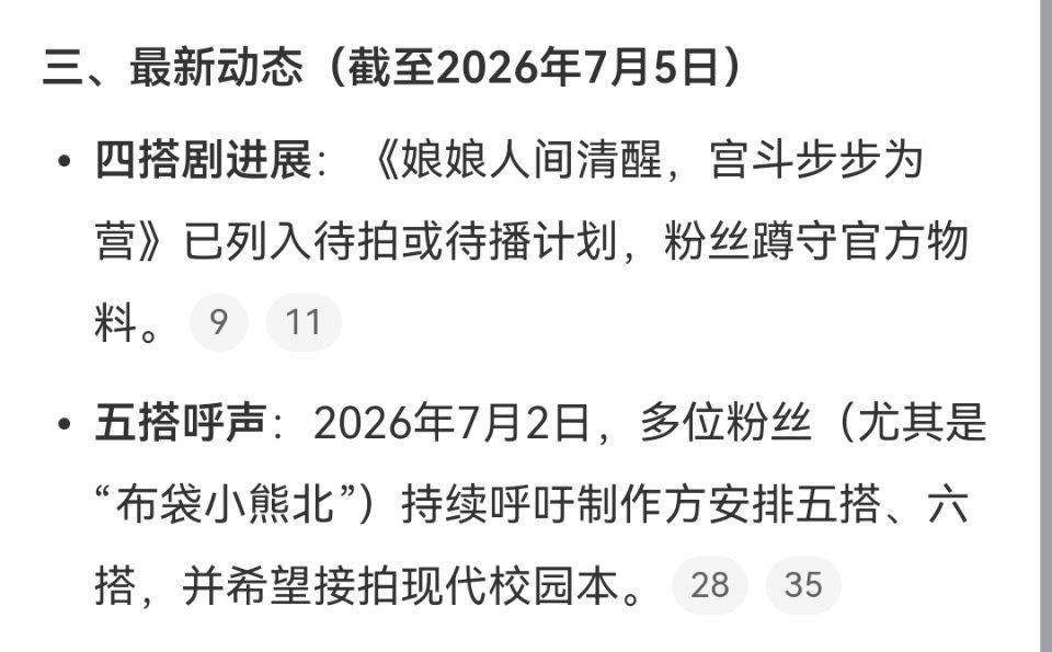 这个尤其是布袋小熊北啥意思啊❓ 