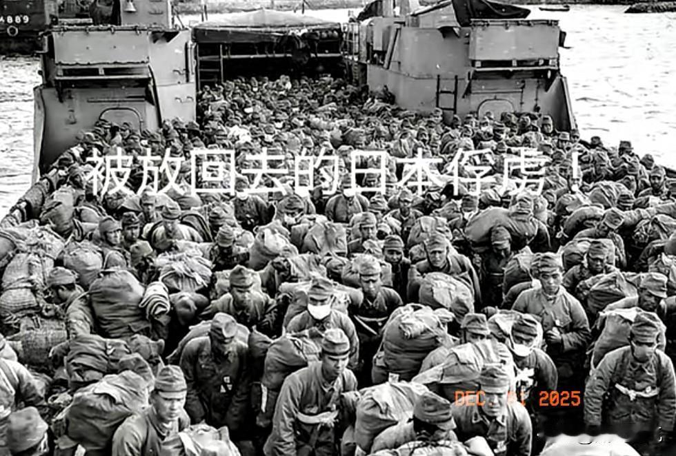 日本投降后，中方放回去的日本人就达320多万。这其中既有当年日本“国策移民”的侨