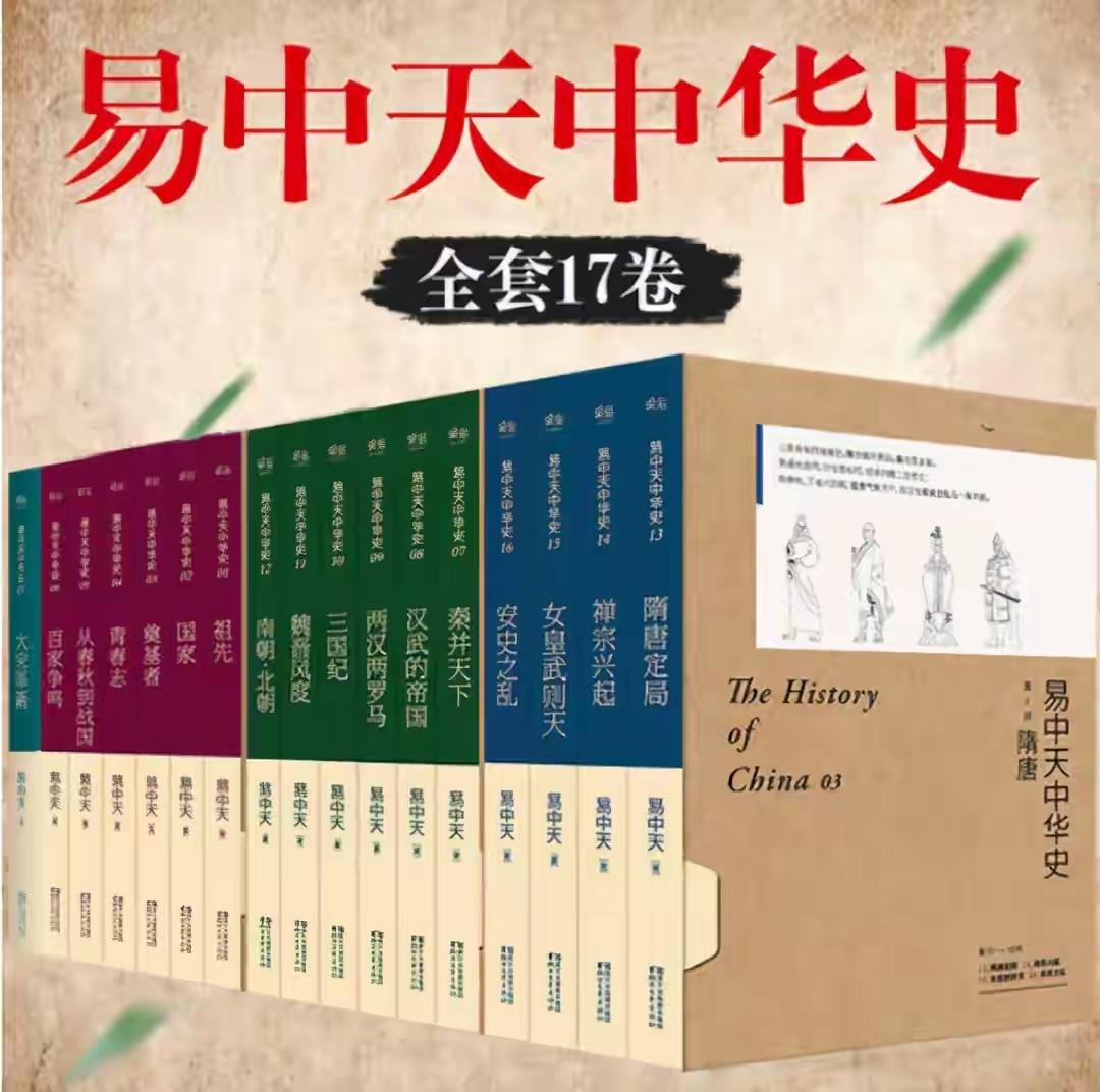 易中天《中华史》是中华史？还是历史虚无主义？

易中天的学识不能说不高，讲起话来