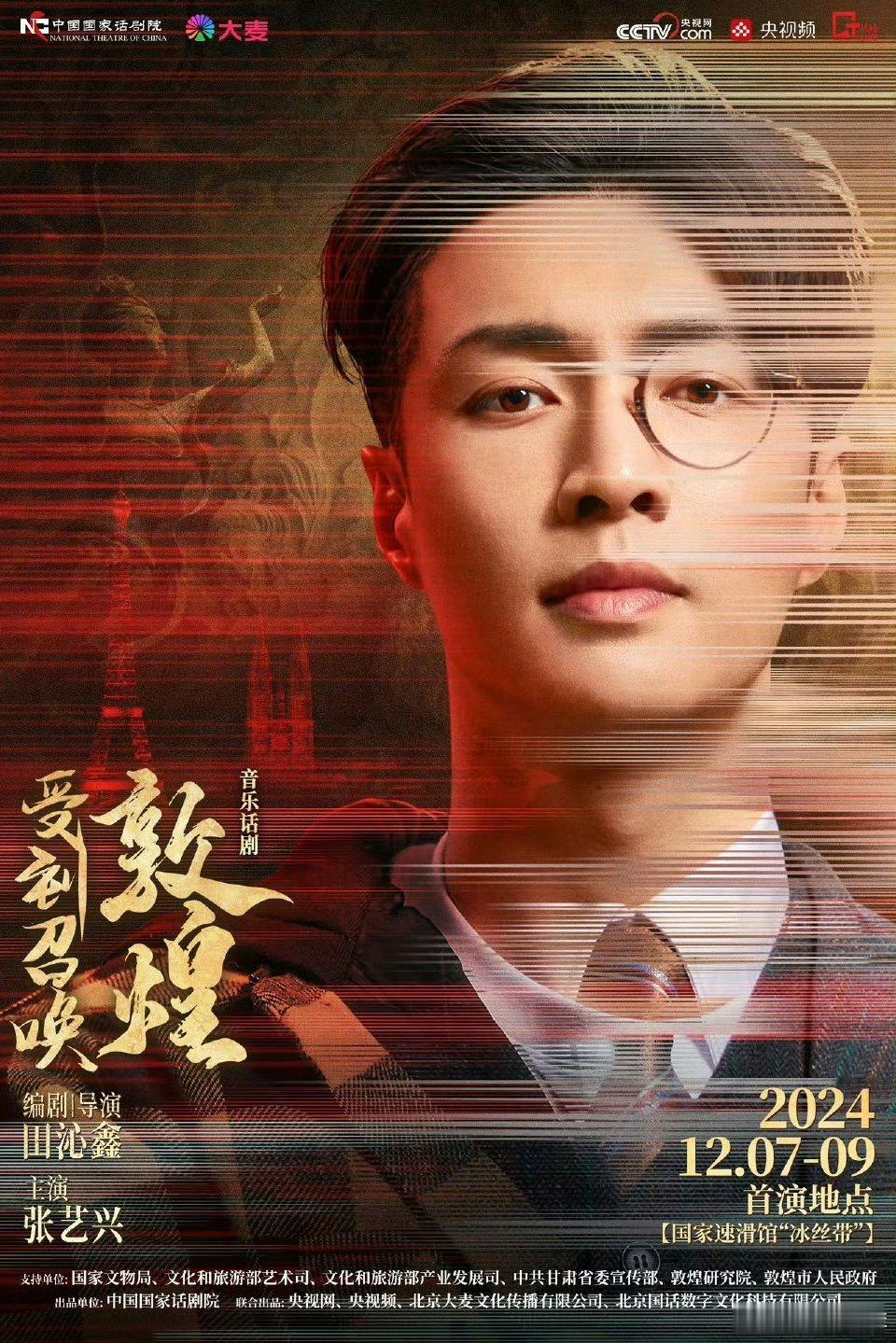张艺兴有这股劲儿做什么都会成功 张艺兴在音乐话剧舞台上的挑战和突破真的让人期待他