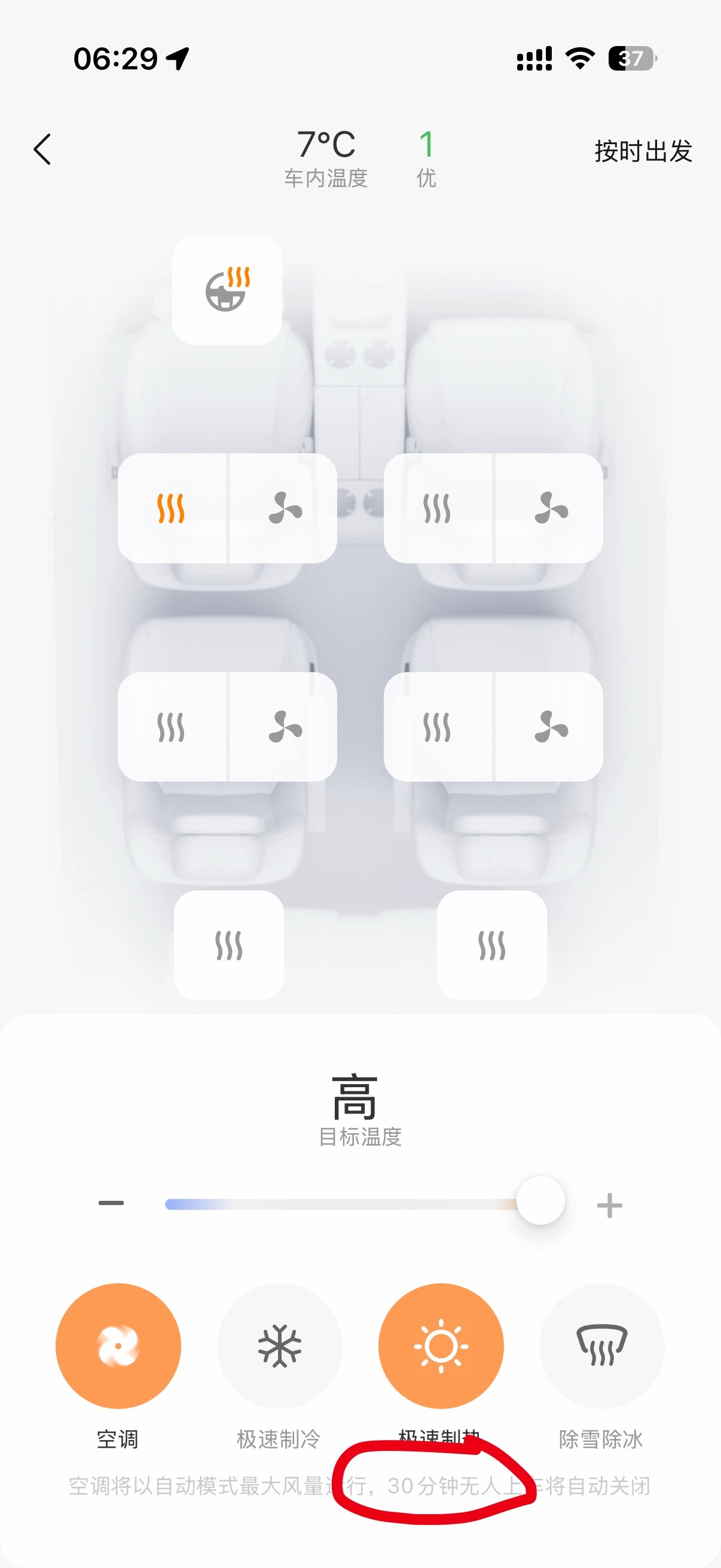 理想纯电车还是有很多增程车的习惯。比如空调预热，30分钟没上车就给我关了？我i8